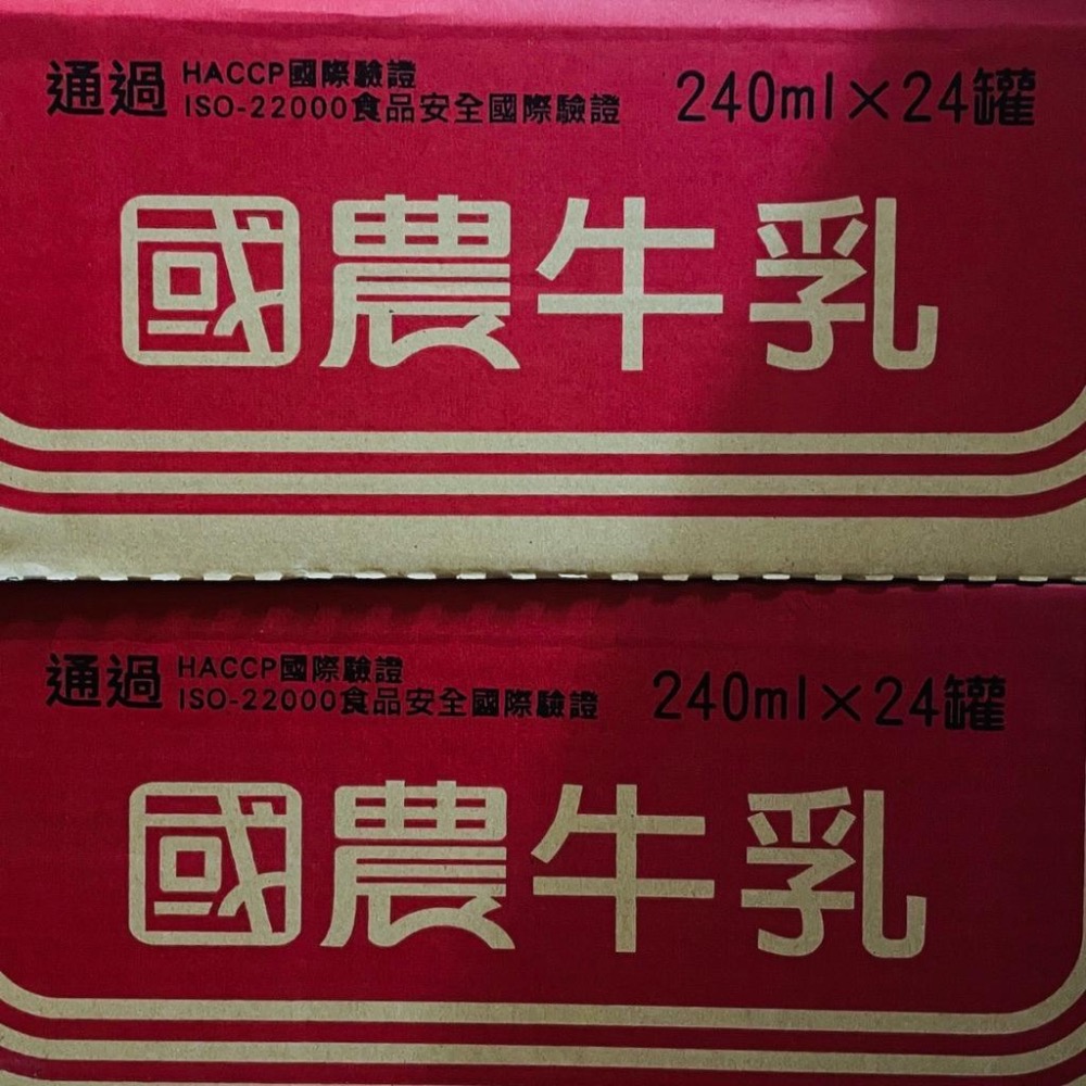 國農保久乳 易開罐 原味 240ml/罐 24入/箱 牛奶 牛乳-細節圖2