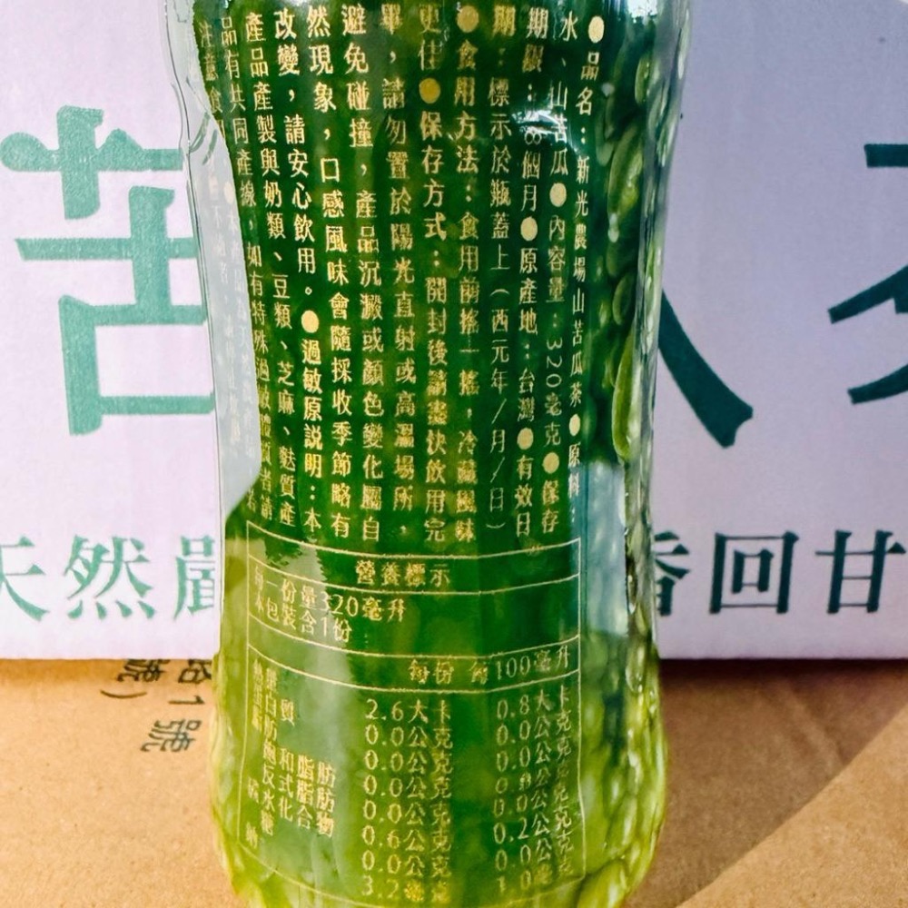 新光農場 無糖山苦瓜茶 養生 320ml/罐 24罐/箱 山苦瓜 天然嚴選-細節圖3