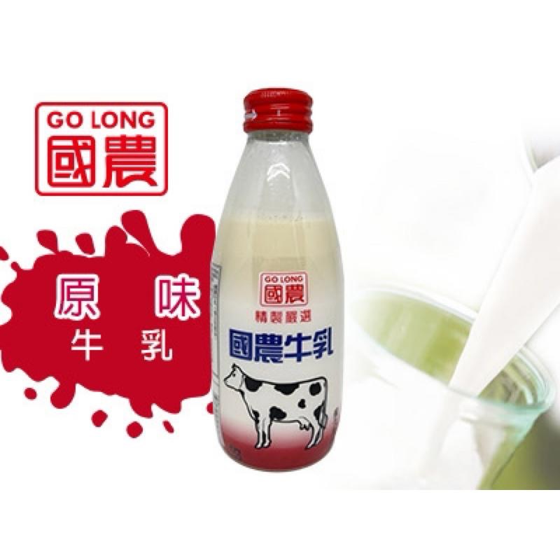 國農保久乳 牛奶 牛乳 240ml/罐 調味乳 原味 果汁 麥芽 草莓 巧克力-細節圖3