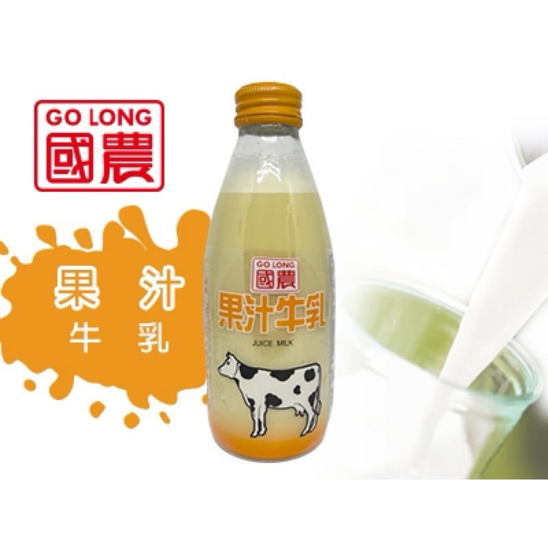 國農保久乳 牛奶 牛乳 240ml/罐 調味乳 原味 果汁 麥芽 草莓 巧克力-細節圖4