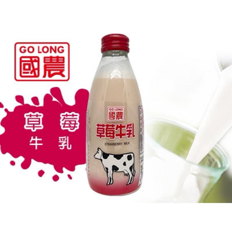 國農保久乳 牛奶 牛乳 240ml/罐 調味乳 原味 果汁 麥芽 草莓 巧克力-細節圖6