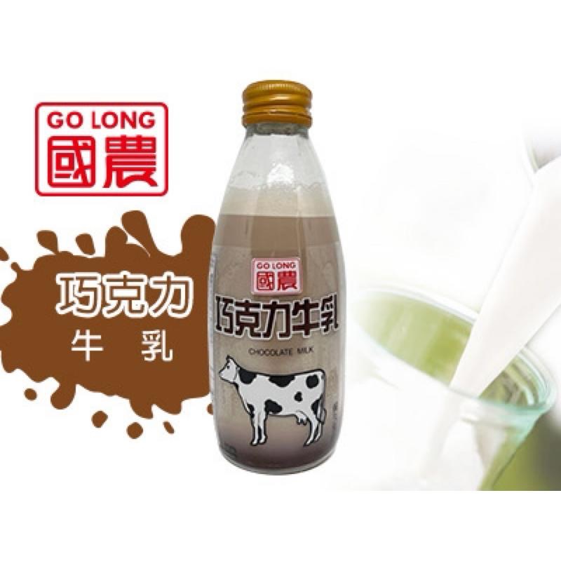 國農保久乳 牛奶 牛乳 240ml/罐 調味乳 原味 果汁 麥芽 草莓 巧克力-細節圖7