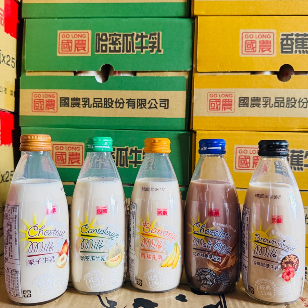 國農保久乳 牛奶 牛乳 240ml/罐 調味乳 原味 果汁 麥芽 草莓 巧克力-細節圖8