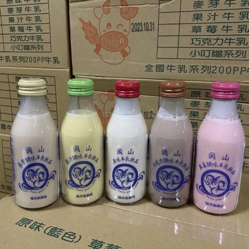外埔農會 岡山羊奶 保久乳 羊乳 調味乳 180ml/罐 原味 果汁 麥芽 巧克力 草莓-細節圖2