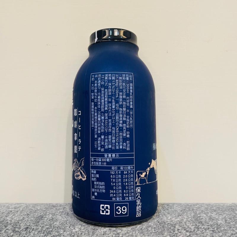 【國農】國農重乳拿鐵 300ml/罐 牛奶 牛乳 保久乳 調味乳 單罐下單 咖啡拿鐵 紅茶拿鐵 綠茶拿鐵 巧克力拿鐵-細節圖3
