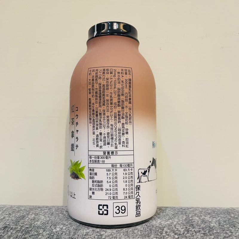 【國農】國農重乳拿鐵 300ml/罐 牛奶 牛乳 保久乳 調味乳 單罐下單 咖啡拿鐵 紅茶拿鐵 綠茶拿鐵 巧克力拿鐵-細節圖4