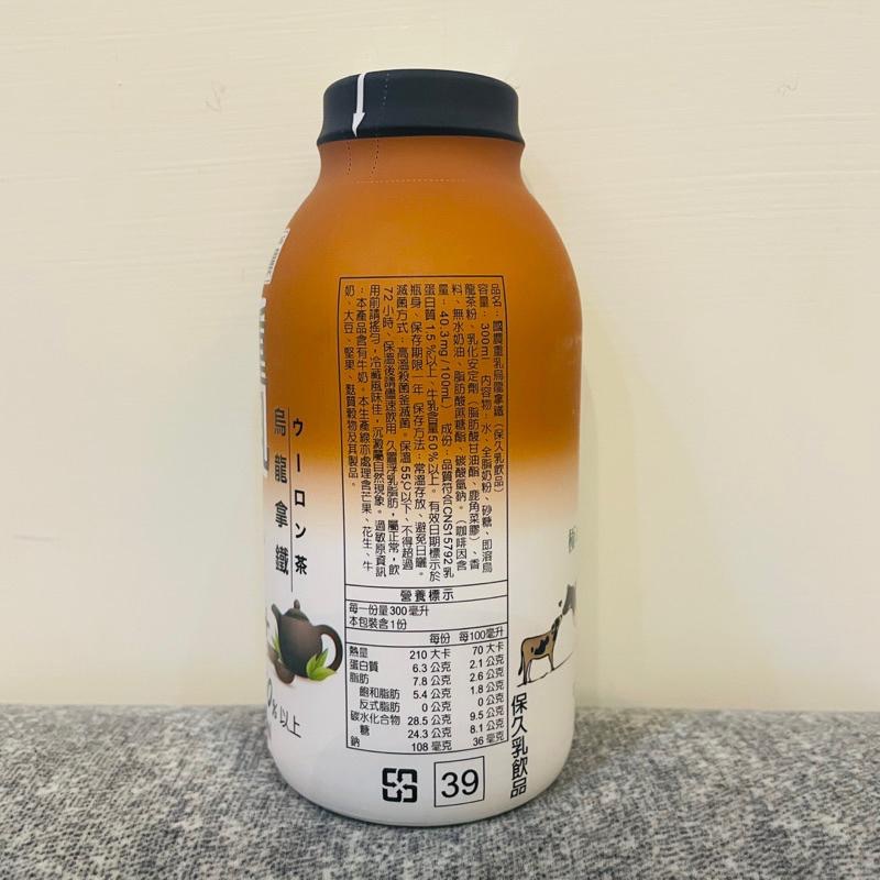 【國農】國農重乳拿鐵 300ml/罐 牛奶 牛乳 保久乳 調味乳 單罐下單 咖啡拿鐵 紅茶拿鐵 綠茶拿鐵 巧克力拿鐵-細節圖9
