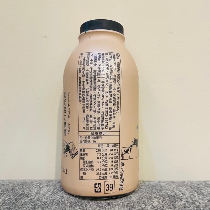 【國農】國農重乳拿鐵 300ml/罐 24入/箱 免運費-細節圖3