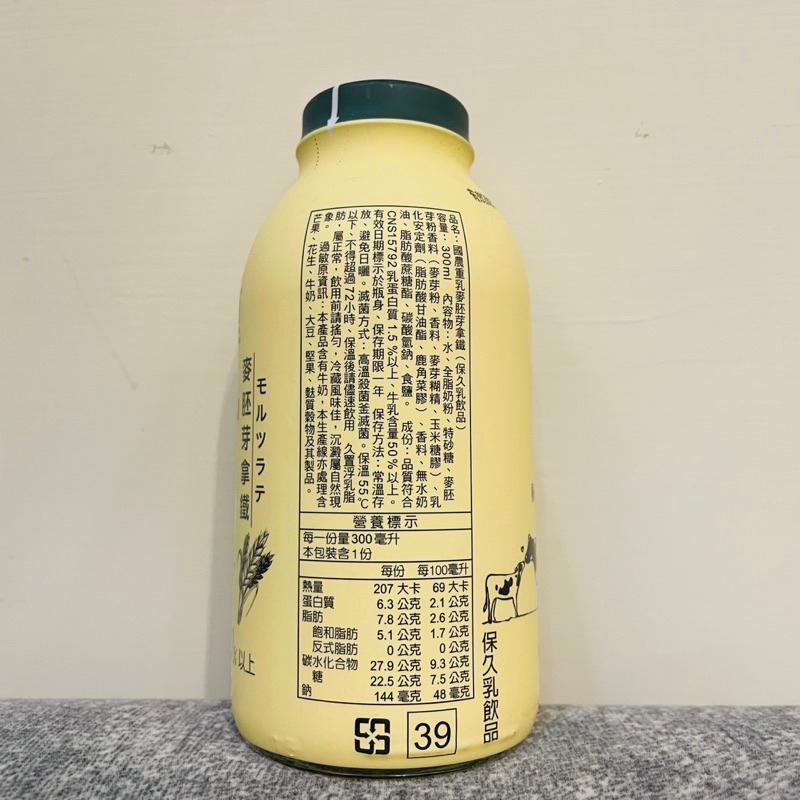【國農】國農重乳拿鐵 300ml/罐 24入/箱 免運費-細節圖4
