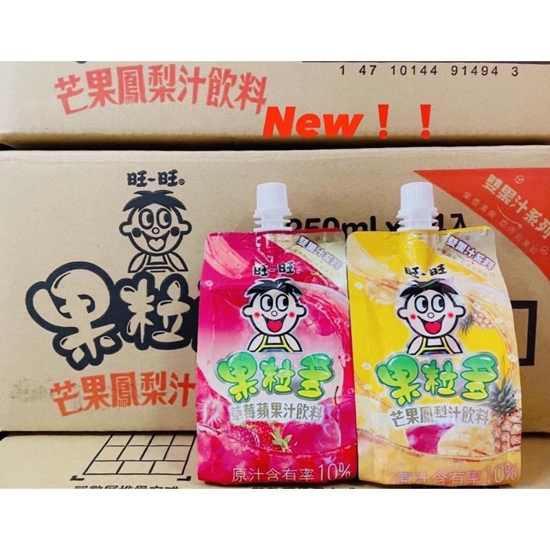 【旺旺】旺旺果粒多✨ 單包下單✨ 250ml/包 葡萄 芒果 草莓 桃子-細節圖2