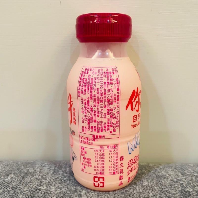 【免運】【快速出貨】國農牛乳/保久乳🥛PP瓶 24入/箱 調味乳 果汁 草莓 麥芽 巧克力 哈密瓜 香蕉 栗子 黑糖-細節圖2