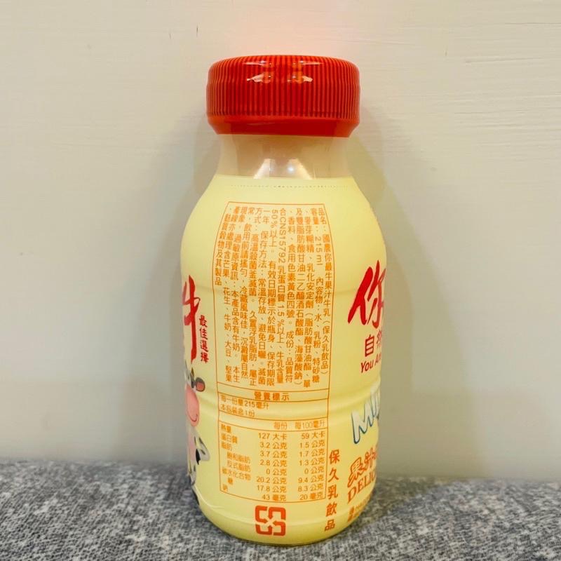 【免運】【快速出貨】國農牛乳/保久乳🥛PP瓶 24入/箱 調味乳 果汁 草莓 麥芽 巧克力 哈密瓜 香蕉 栗子 黑糖-細節圖3