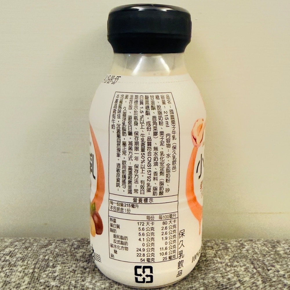 【免運】【快速出貨】國農牛乳/保久乳🥛PP瓶 24入/箱 調味乳 果汁 草莓 麥芽 巧克力 哈密瓜 香蕉 栗子 黑糖-細節圖8