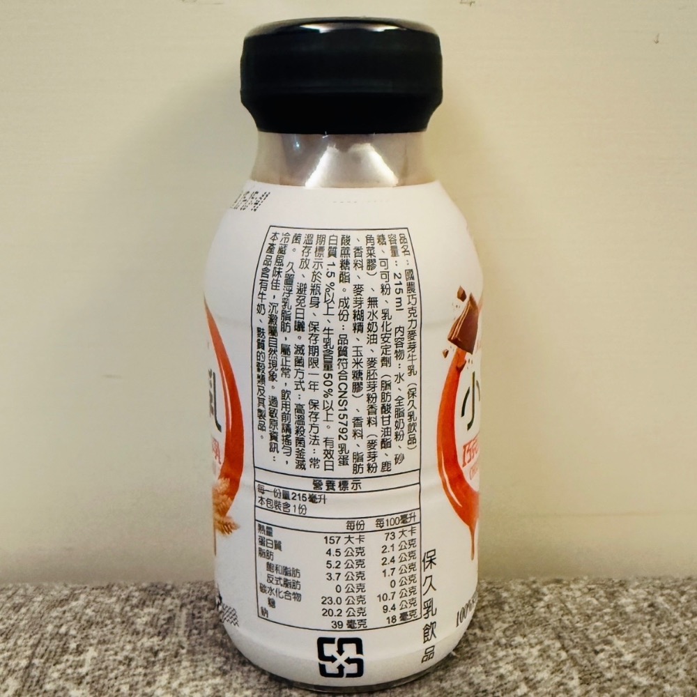 【免運】【快速出貨】國農牛乳/保久乳🥛PP瓶 24入/箱 調味乳 果汁 草莓 麥芽 巧克力 哈密瓜 香蕉 栗子 黑糖-細節圖9