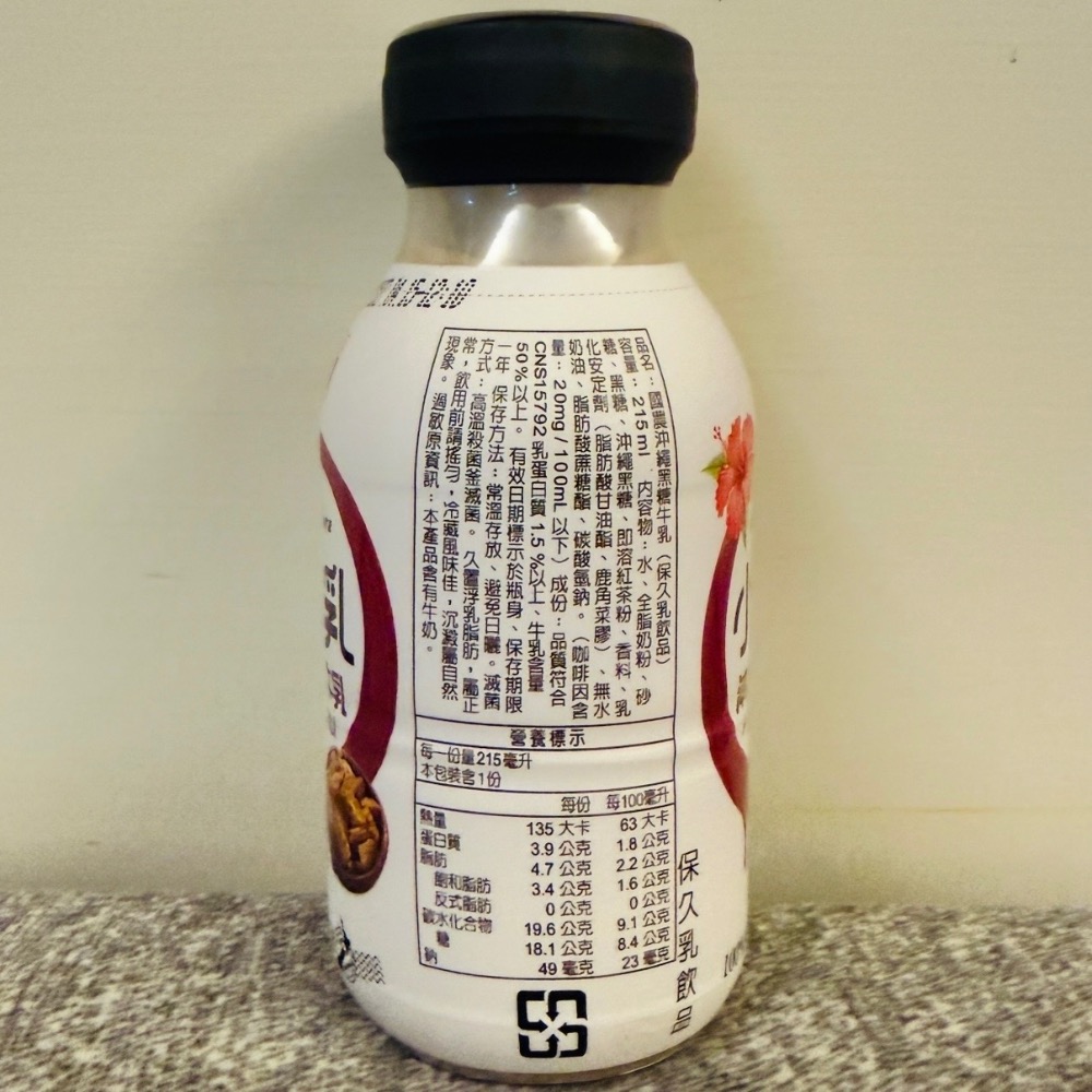 【免運】【快速出貨】國農牛乳/保久乳🥛PP瓶 24入/箱 調味乳 果汁 草莓 麥芽 巧克力 哈密瓜 香蕉 栗子 黑糖-細節圖10