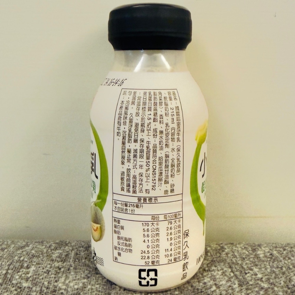【免運】【快速出貨】國農牛乳/保久乳🥛PP瓶 24入/箱 調味乳 果汁 草莓 麥芽 巧克力 哈密瓜 香蕉 栗子 黑糖-細節圖11