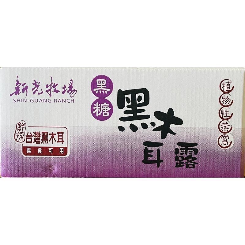 【新光牧場】黑糖 黑木耳露（植物性燕窩）24入/箱 🇹🇼台灣黑木耳採用-細節圖4