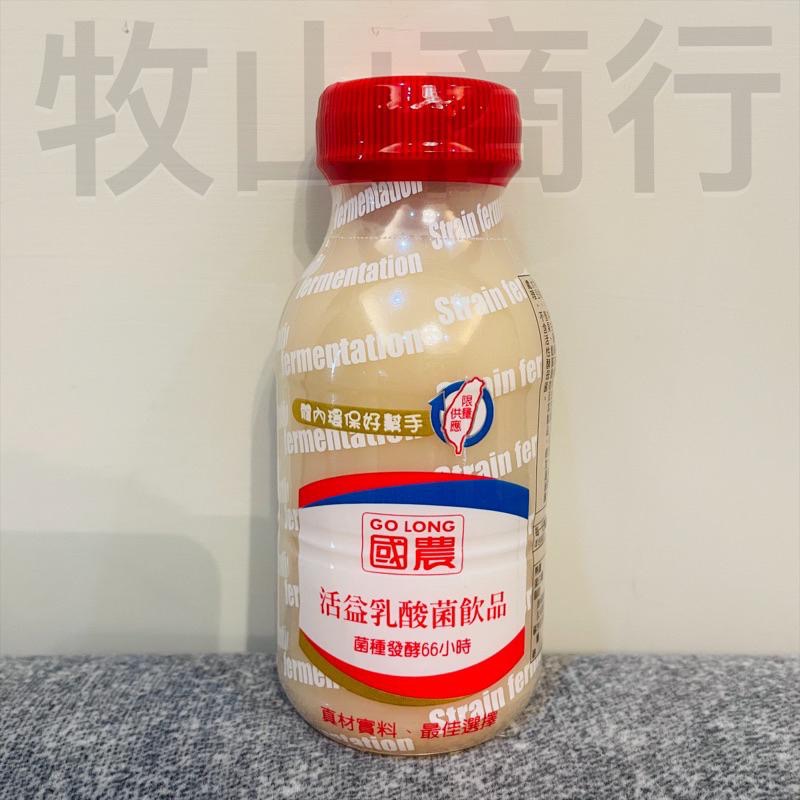 《國農》國農牛乳/保久乳 PP瓶 牛奶 調味乳 草莓 巧克力 果汁 麥芽 活益菌-細節圖2