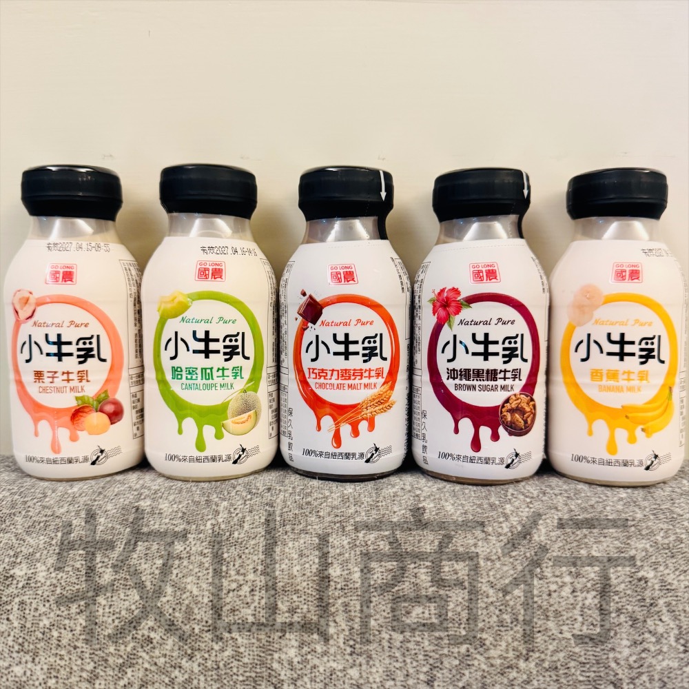 【國農】國農牛乳/保久乳/牛奶🥛 18罐 調味乳 草莓 巧克力 麥芽 果汁-細節圖3