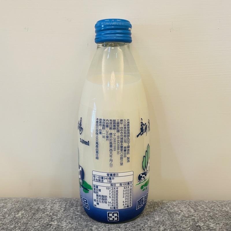 《外埔農會》新光牧場牛乳/保久乳🥛 單罐下單✨ 調味乳 牛奶 原味 麥芽-細節圖2
