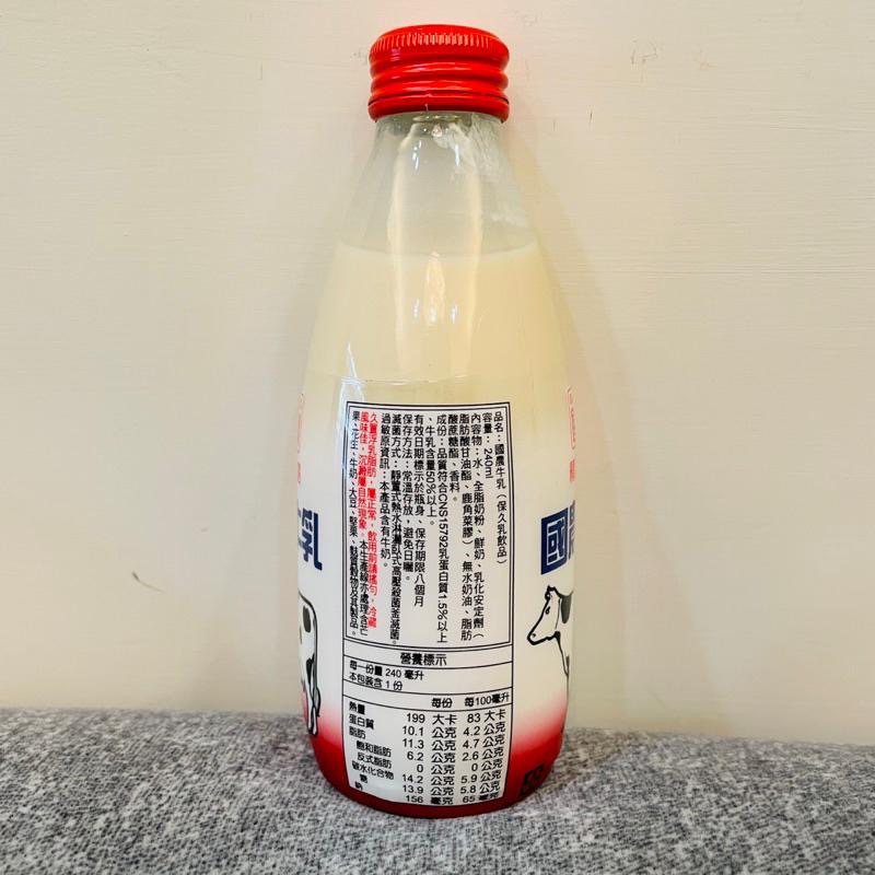 【國農】國農牛乳/保久乳 調味乳 牛奶 玻璃瓶 易開罐 240ml 單罐下單✨原味 巧克力 草莓 果汁 麥芽-細節圖3