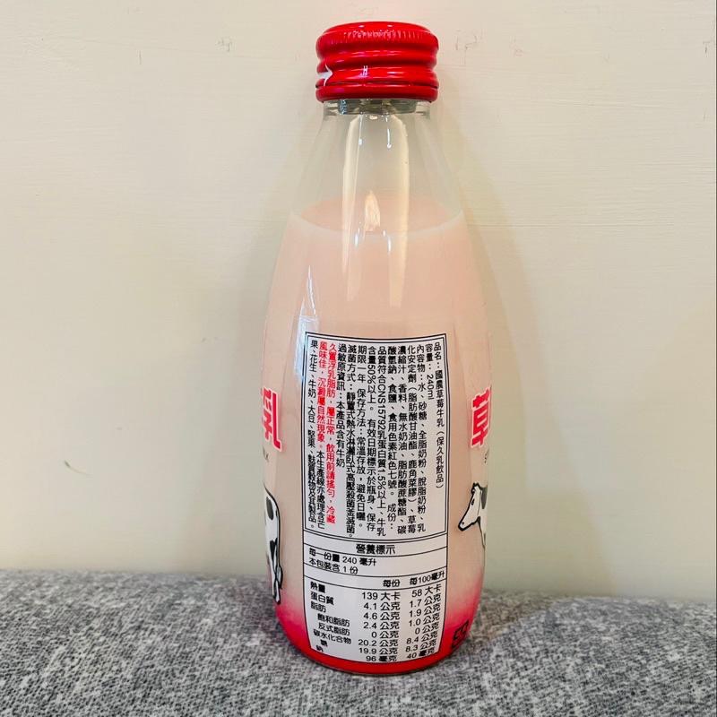 【國農】國農牛乳/保久乳 調味乳 牛奶 玻璃瓶 易開罐 240ml 單罐下單✨原味 巧克力 草莓 果汁 麥芽-細節圖5
