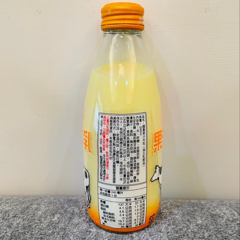 【國農】國農牛乳/保久乳 調味乳 牛奶 玻璃瓶 易開罐 240ml 單罐下單✨原味 巧克力 草莓 果汁 麥芽-細節圖6
