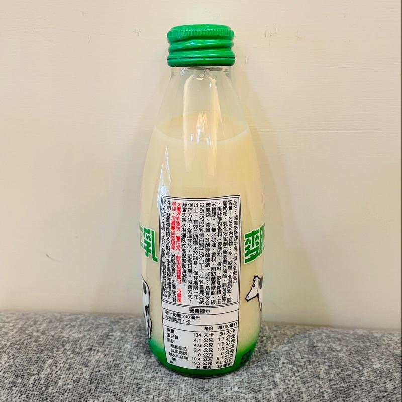 【國農】國農牛乳/保久乳 調味乳 牛奶 玻璃瓶 易開罐 240ml 單罐下單✨原味 巧克力 草莓 果汁 麥芽-細節圖7