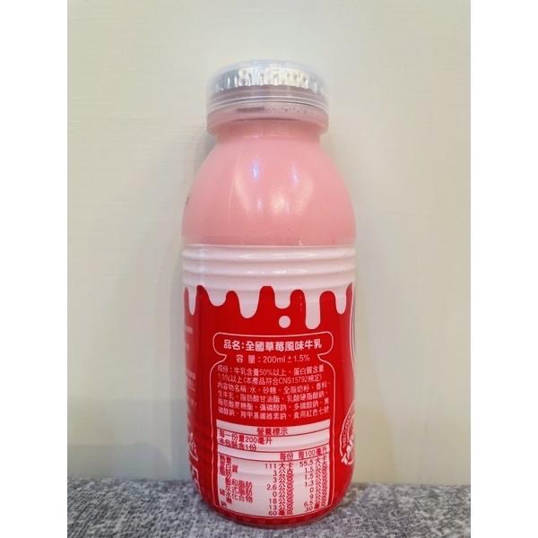 玩具牛奶/牛奶玩具🪀 保久乳 全國牛乳 調味乳 果汁 麥芽 草莓 巧克力-細節圖4