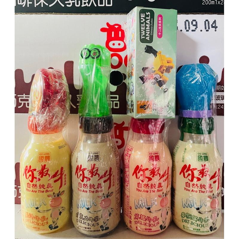 《全國》X《國農》玩具牛乳/牛乳玩具🪀🪃 草莓 巧克力 果汁 麥芽-細節圖2