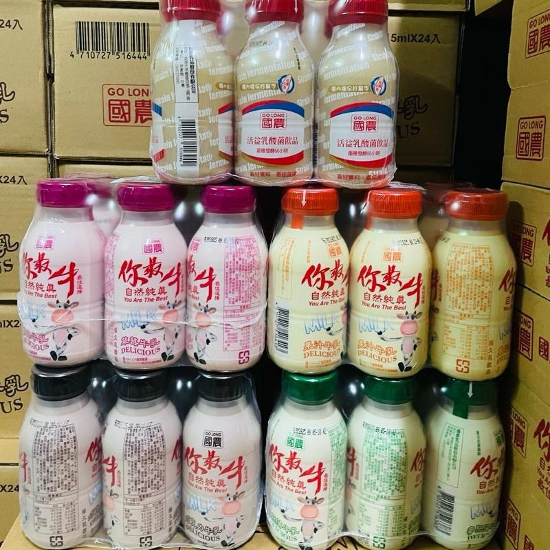 國農牛乳 PP/鋁箔包 保久乳 牛奶 一組6入 調味乳 草莓 果汁 麥芽 巧克力 活益菌-細節圖5