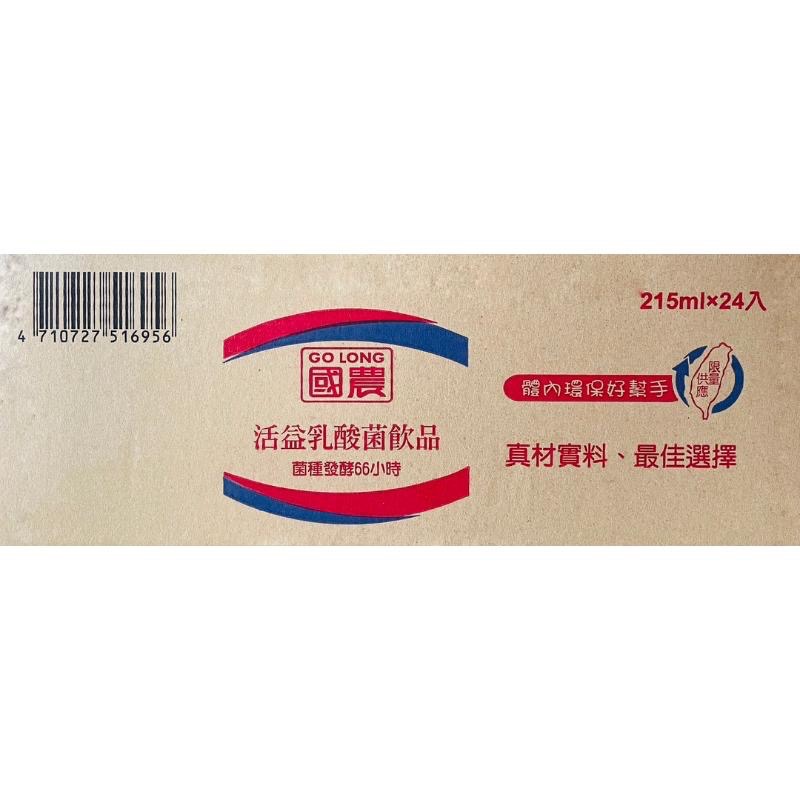 國農牛乳 PP/鋁箔包 保久乳 牛奶 一組6入 調味乳 草莓 果汁 麥芽 巧克力 活益菌-細節圖6