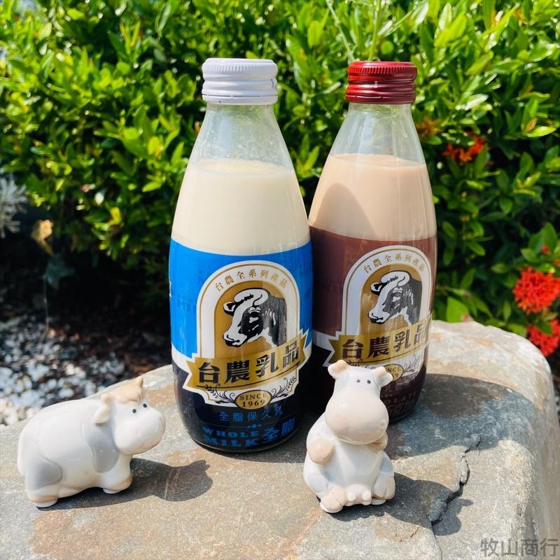 《中華民國農會》台農牛乳/保久乳 調味乳 牛奶 玻璃瓶 單罐下單✨原味 巧克力 草莓 果汁 麥芽 咖啡 蘋果-細節圖2