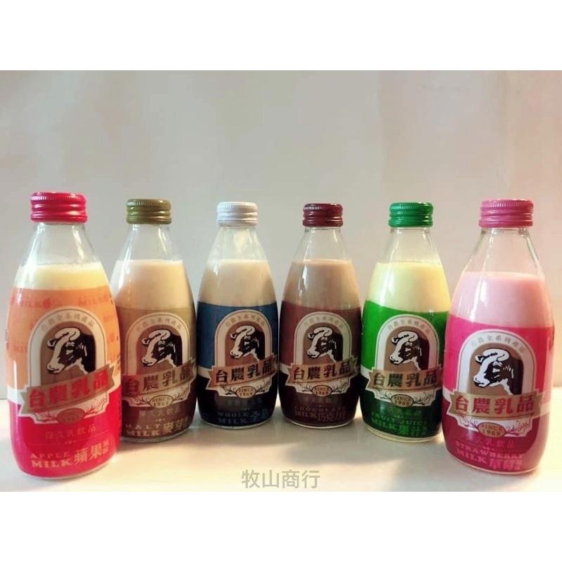 《中華民國農會》台農牛乳/保久乳 調味乳 牛奶 玻璃瓶 單罐下單✨原味 巧克力 草莓 果汁 麥芽 咖啡 蘋果-細節圖4