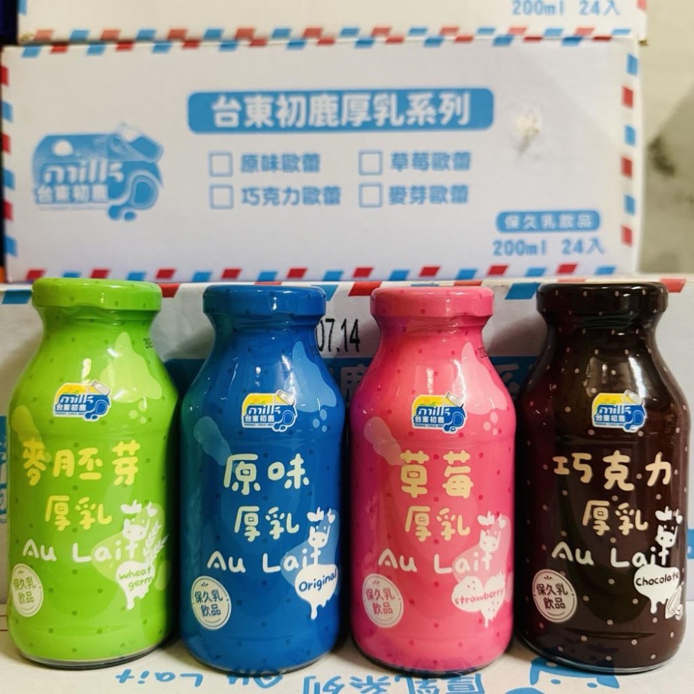 【現貨】【農會】台農牛乳/保久乳 牛奶 調味乳 200ml/罐 原味 巧克力 草莓 果汁 麥芽 咖啡 蘋果-細節圖2