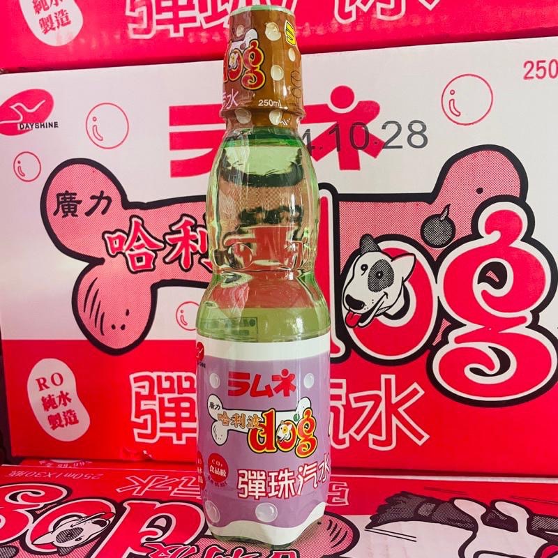 【現貨】廣力 哈利波dog彈珠汽水 （RO純水製造）250ml/瓶  30入/箱 箱出📦-細節圖2