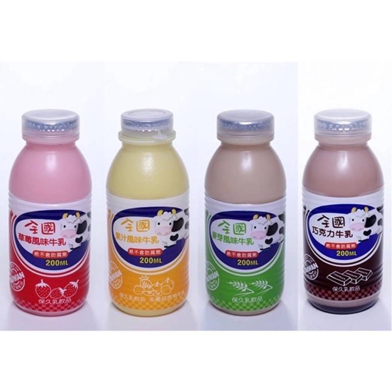 全國牛乳/保久乳 牛奶 調味乳 200ml 附吸管 果汁 草莓 麥芽 巧克力-細節圖2