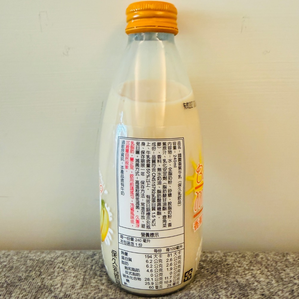 國農調味乳 保久乳 240ml/罐 巧克力麥芽 栗子 哈密瓜 香蕉 黑糖-規格圖6