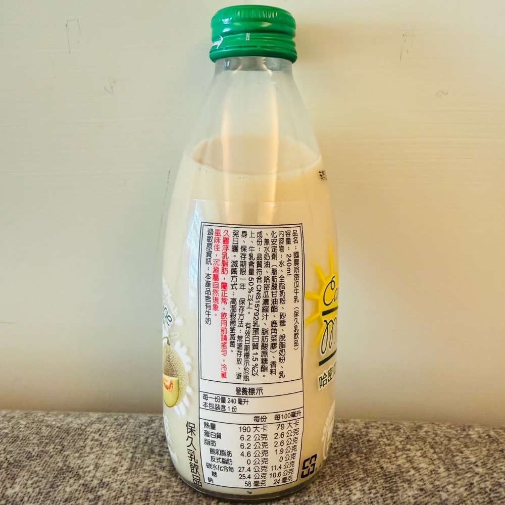 國農調味乳 保久乳 240ml/罐 巧克力麥芽 栗子 哈密瓜 香蕉 黑糖-規格圖6