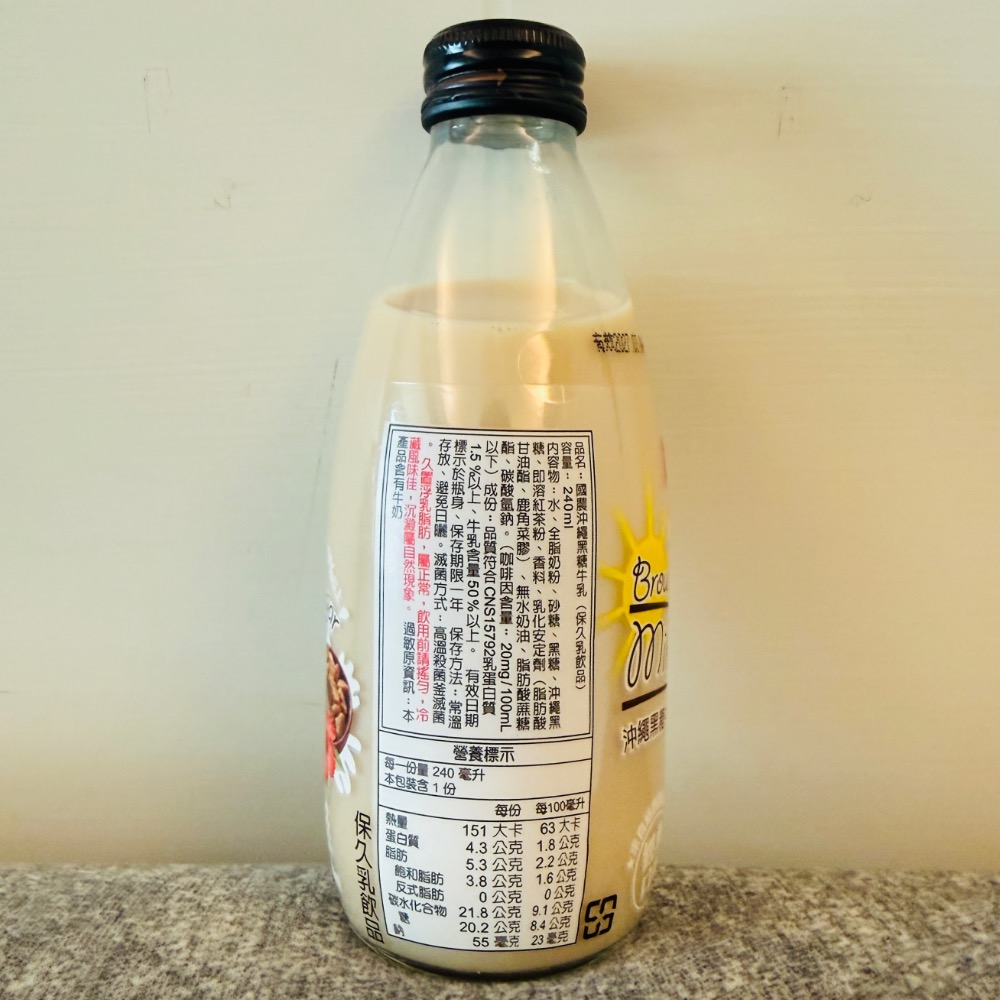 國農調味乳 保久乳 240ml/罐 巧克力麥芽 栗子 哈密瓜 香蕉 黑糖-規格圖6