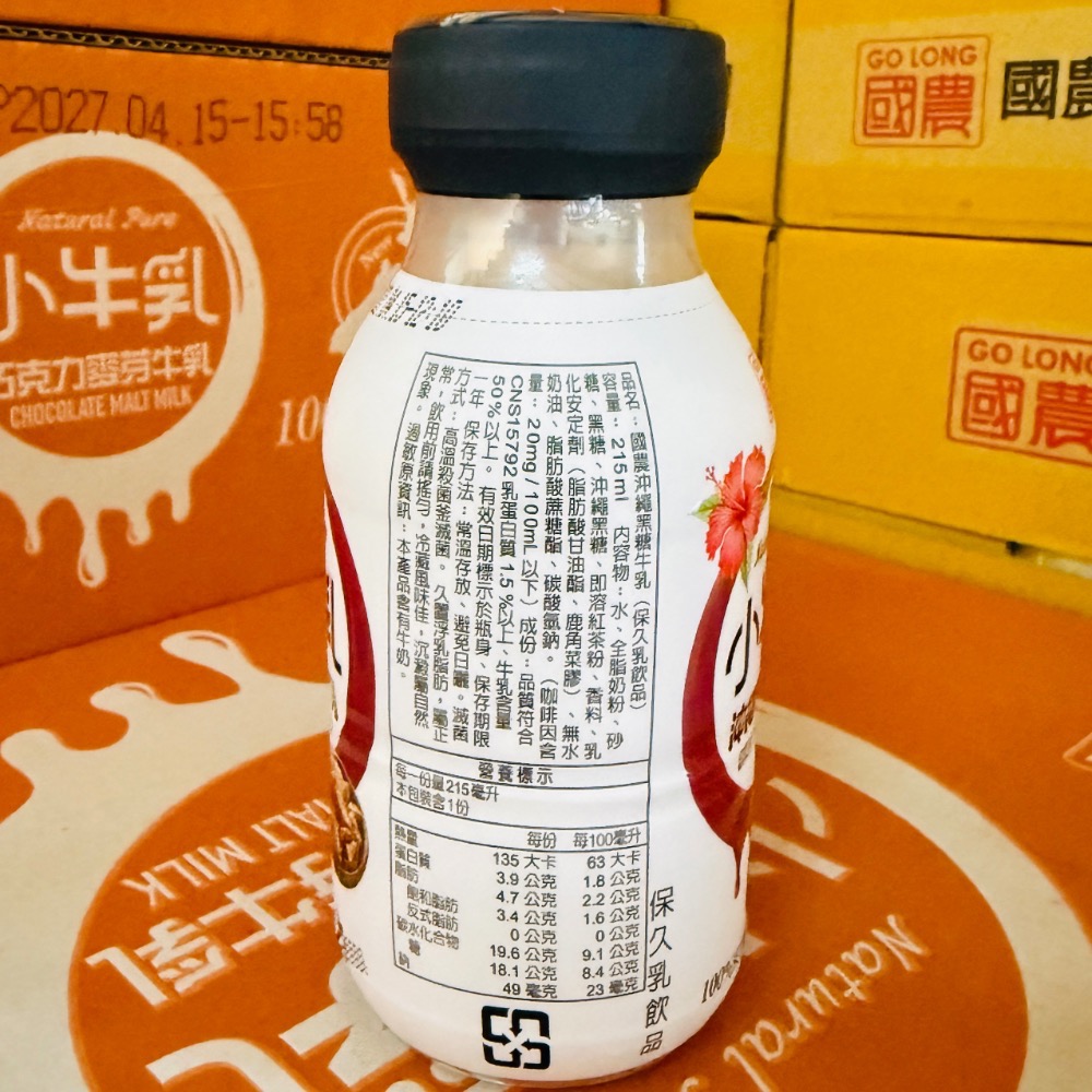 國農牛乳 保久乳 PP瓶 調味乳 215ml/罐 24入/箱-細節圖8