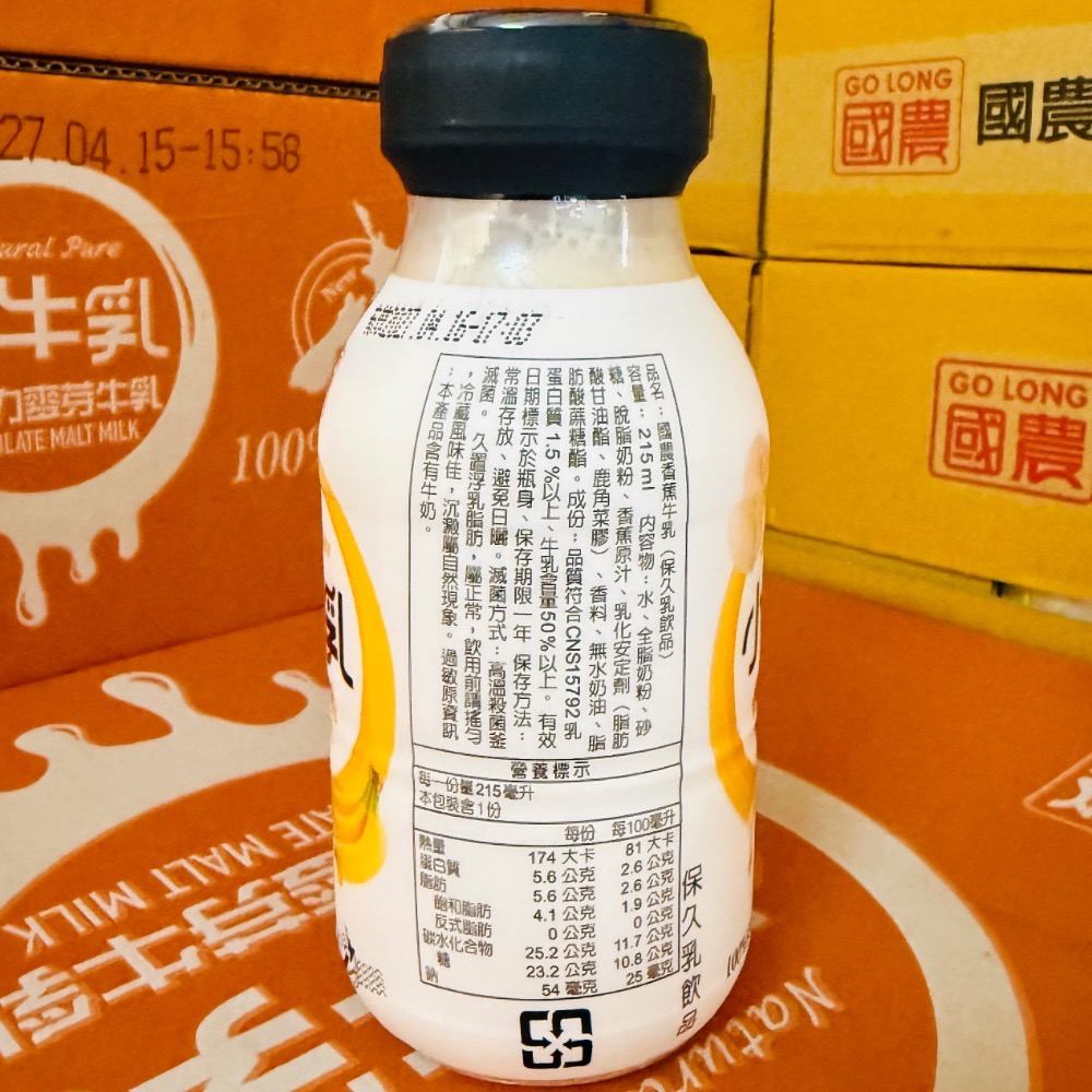 國農牛乳 保久乳 PP瓶 調味乳 215ml/罐 24入/箱-細節圖9