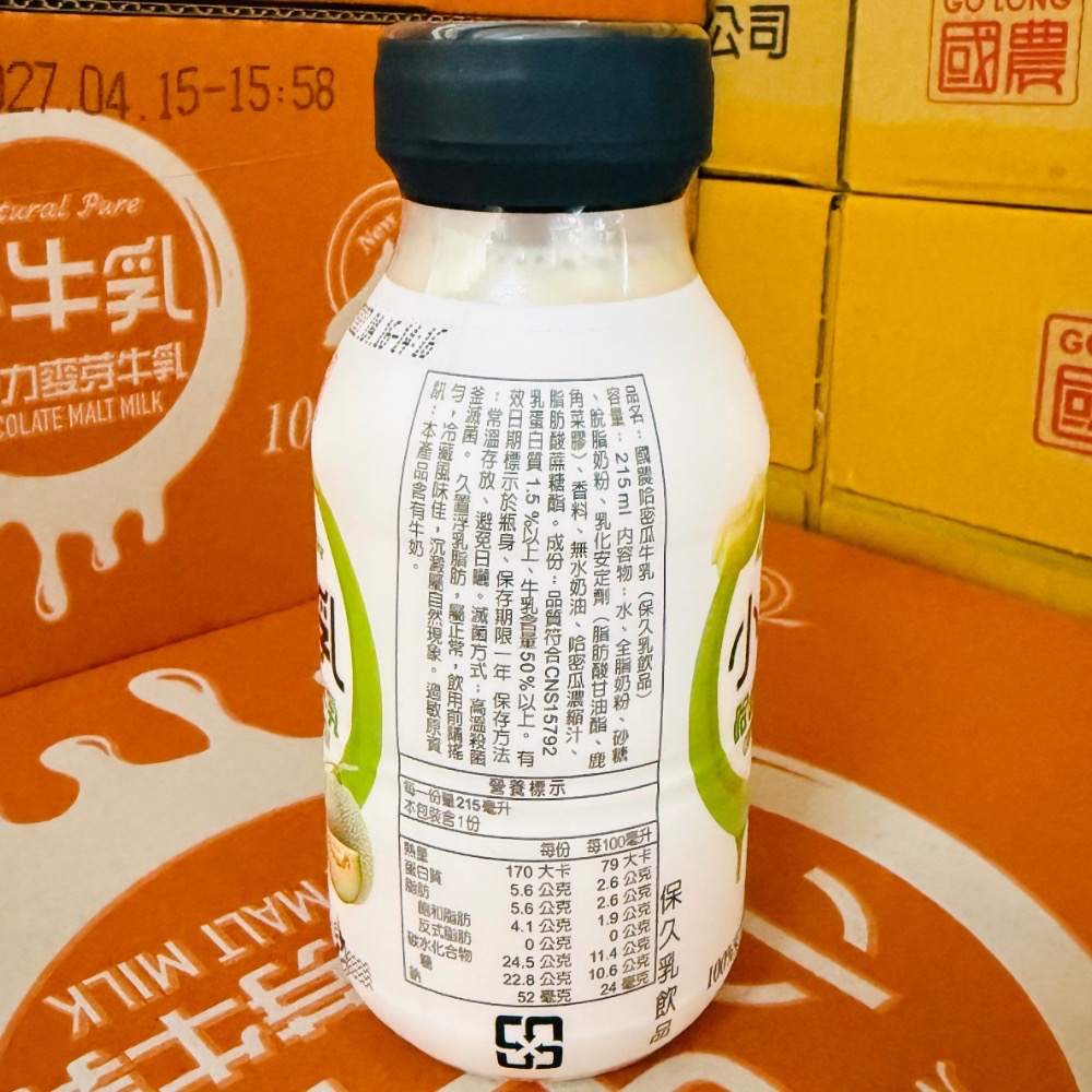 國農牛乳 保久乳 PP瓶 調味乳 215ml/罐 24入/箱-細節圖10