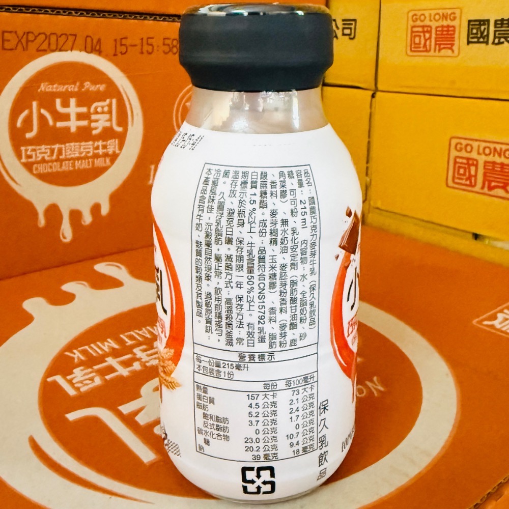 國農牛乳 保久乳 PP瓶 調味乳 215ml/罐 24入/箱-細節圖11