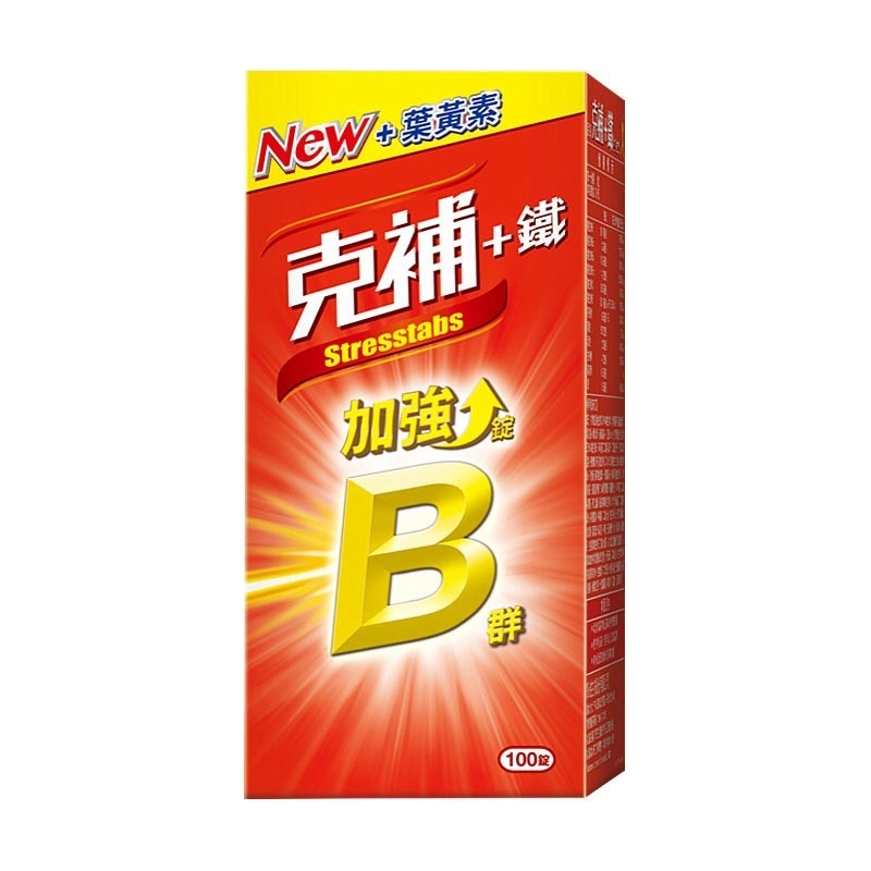 【北醫藥局】克補 B群加強錠+鐵／B群加強錠+鋅 100錠《現貨在店》-細節圖2