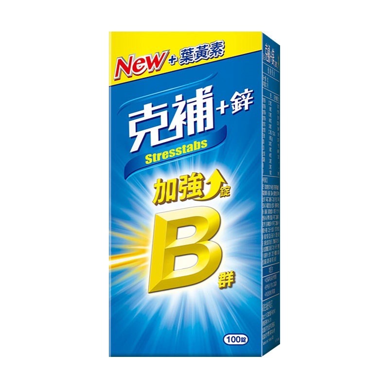 【北醫藥局】克補 B群加強錠+鐵／B群加強錠+鋅 100錠《現貨在店》-細節圖4