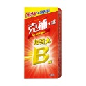 克補 B群加強錠+鐵 100錠