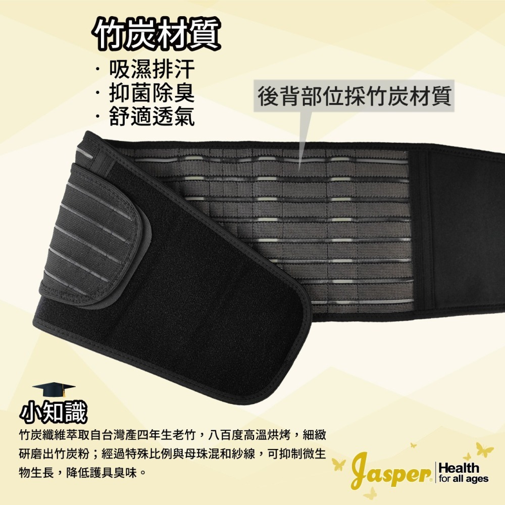 護腰帶 4支撐條 7.5英吋寬 護腰 黑色 束腰 窄護膝 工作護腰 護腰護具 透氣護腰 JL075-細節圖3