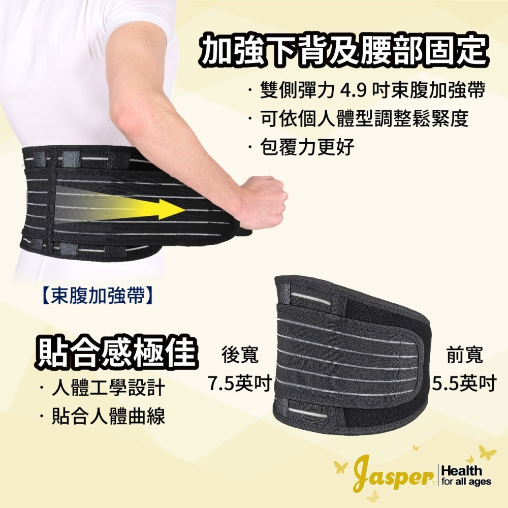 護腰帶 4支撐條 7.5英吋寬 護腰 黑色 束腰 窄護膝 工作護腰 護腰護具 透氣護腰 JL075-細節圖4