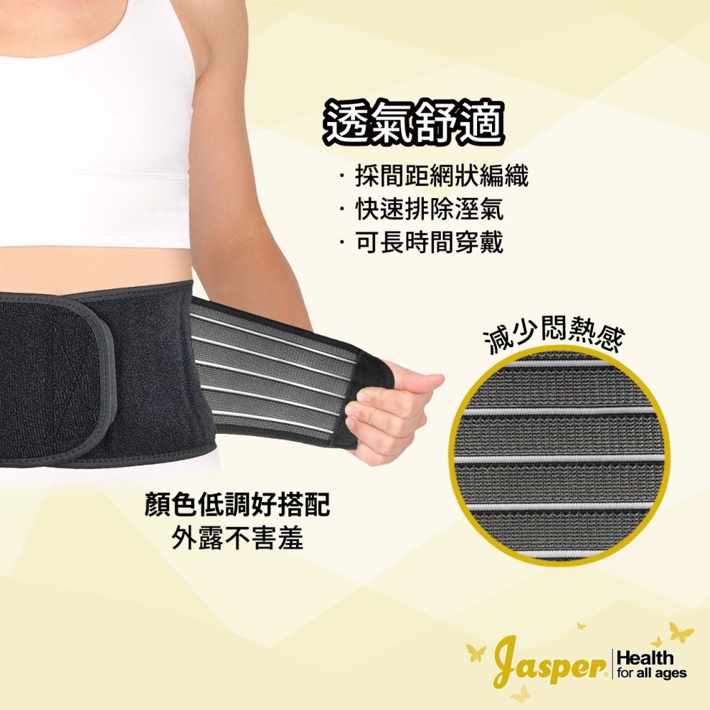 護腰帶 4支撐條 7.5英吋寬 護腰 黑色 束腰 窄護膝 工作護腰 護腰護具 透氣護腰 JL075-細節圖5